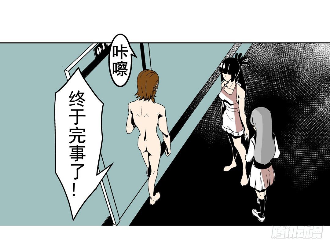 《这个QQ群绝逼有毒条漫版》漫画最新章节第五十五话免费下拉式在线观看章节第【36】张图片