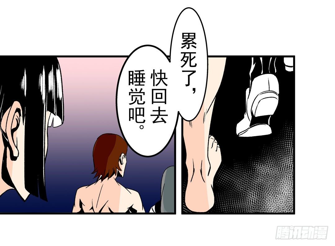 《这个QQ群绝逼有毒条漫版》漫画最新章节第五十五话免费下拉式在线观看章节第【37】张图片