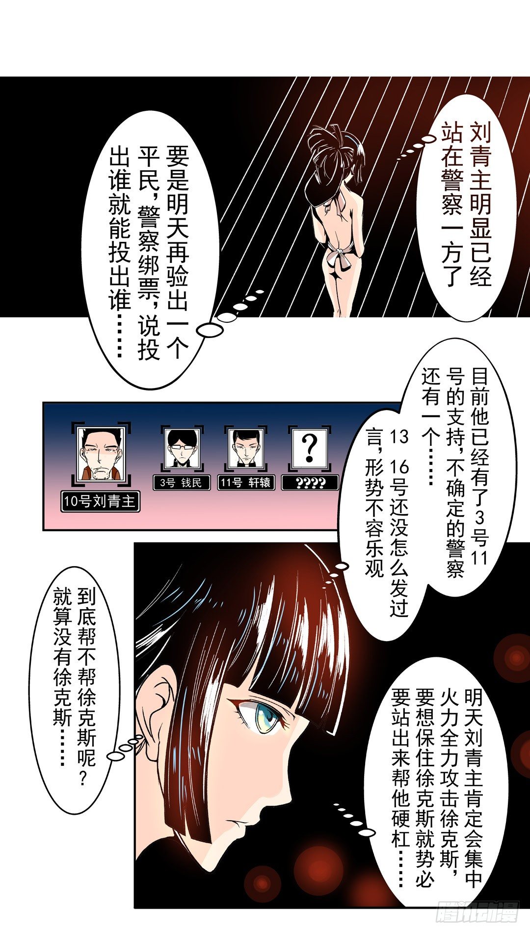 《这个QQ群绝逼有毒条漫版》漫画最新章节第五十五话免费下拉式在线观看章节第【43】张图片