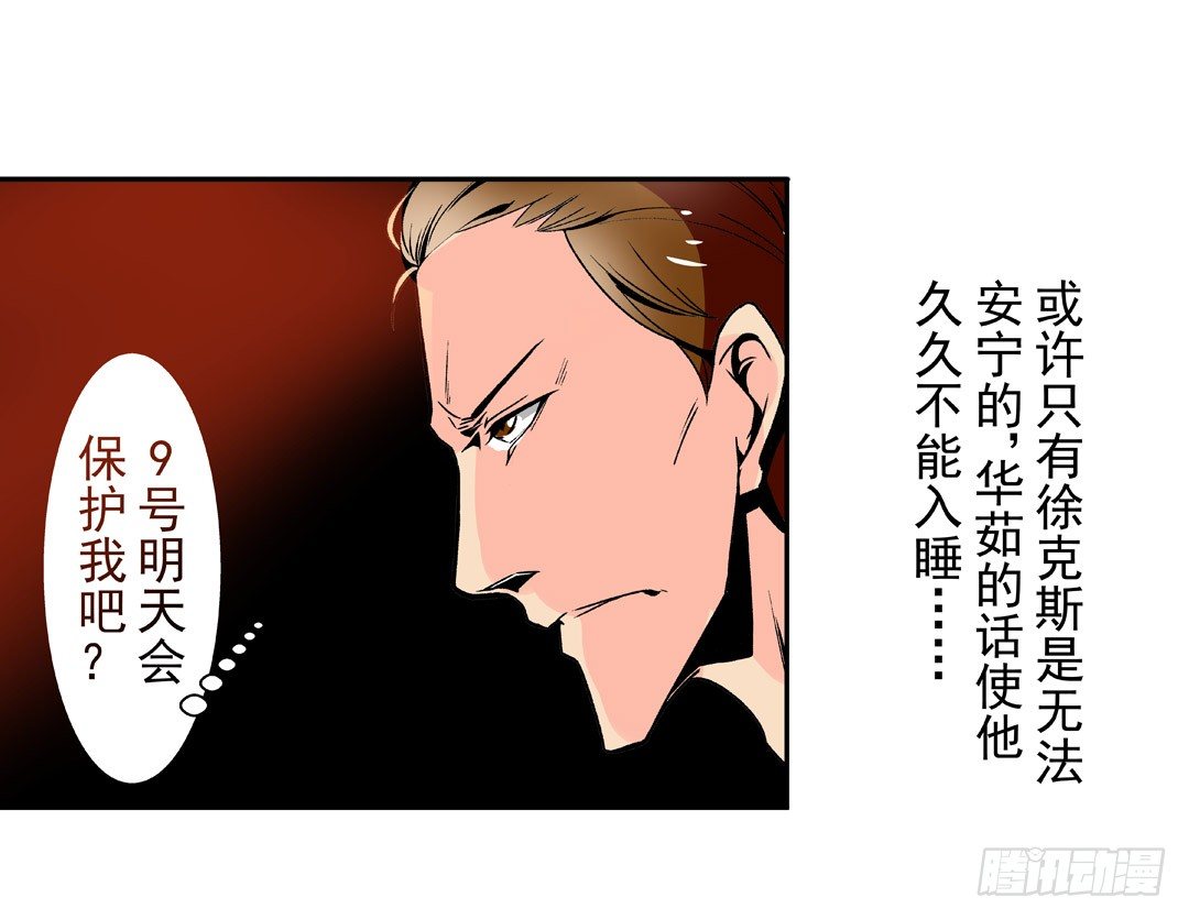 《这个QQ群绝逼有毒条漫版》漫画最新章节第五十五话免费下拉式在线观看章节第【44】张图片