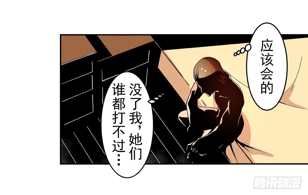 《这个QQ群绝逼有毒条漫版》漫画最新章节第五十五话免费下拉式在线观看章节第【45】张图片