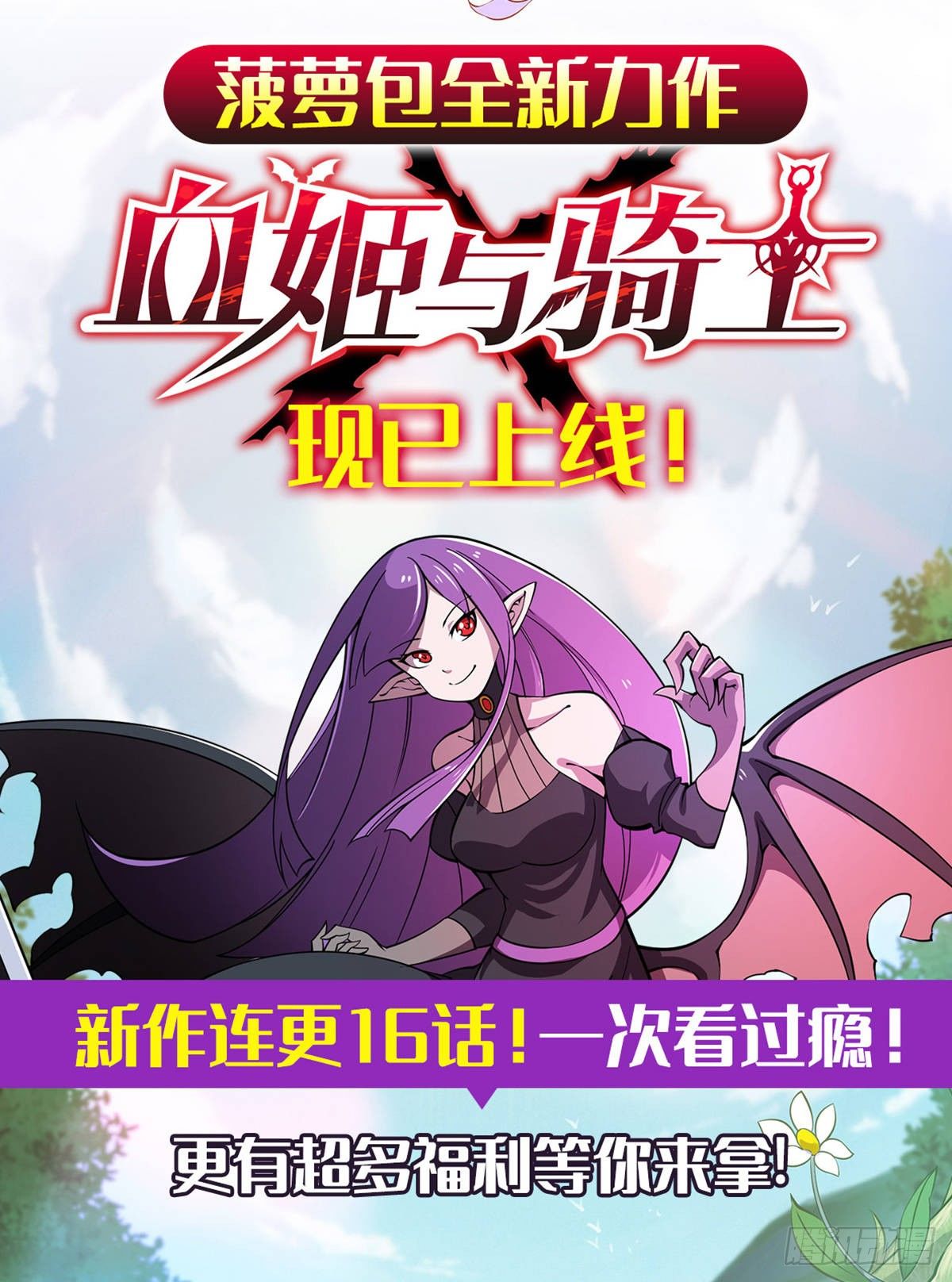 《这个QQ群绝逼有毒条漫版》漫画最新章节新作上线！免费下拉式在线观看章节第【11】张图片