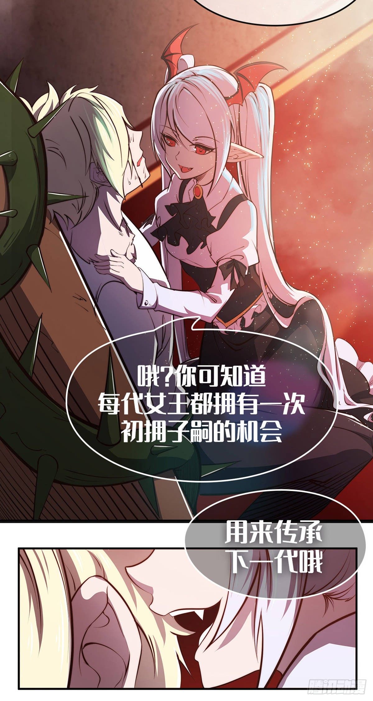 《这个QQ群绝逼有毒条漫版》漫画最新章节新作上线！免费下拉式在线观看章节第【6】张图片