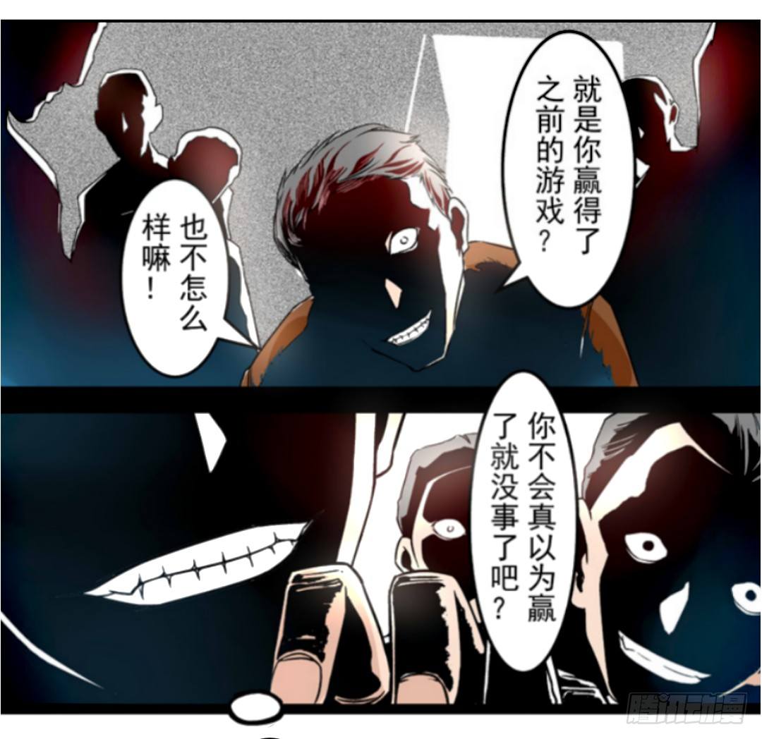 《这个QQ群绝逼有毒条漫版》漫画最新章节第九话免费下拉式在线观看章节第【16】张图片