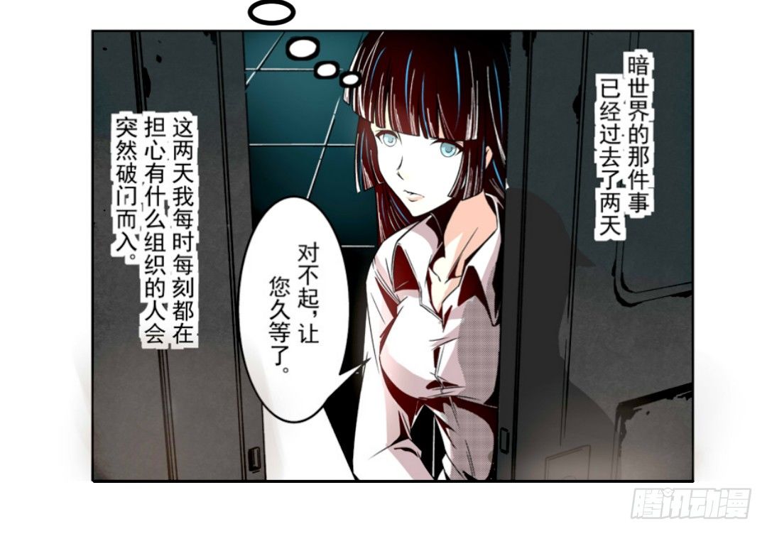 《这个QQ群绝逼有毒条漫版》漫画最新章节第九话免费下拉式在线观看章节第【17】张图片