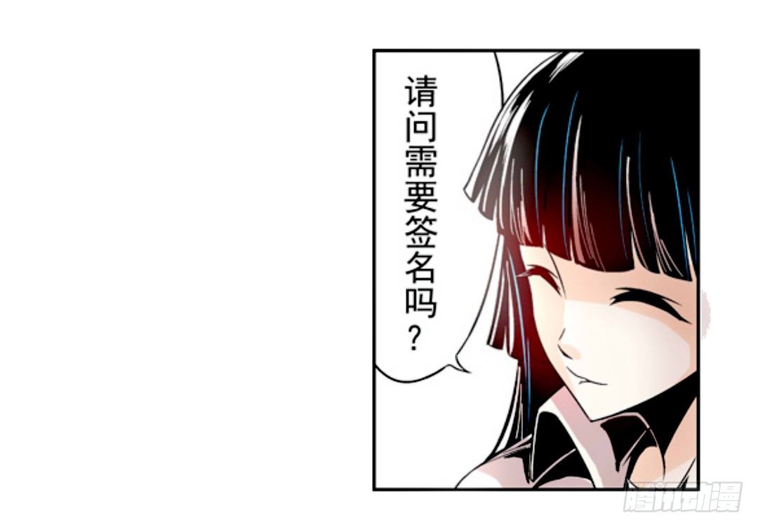 《这个QQ群绝逼有毒条漫版》漫画最新章节第九话免费下拉式在线观看章节第【26】张图片