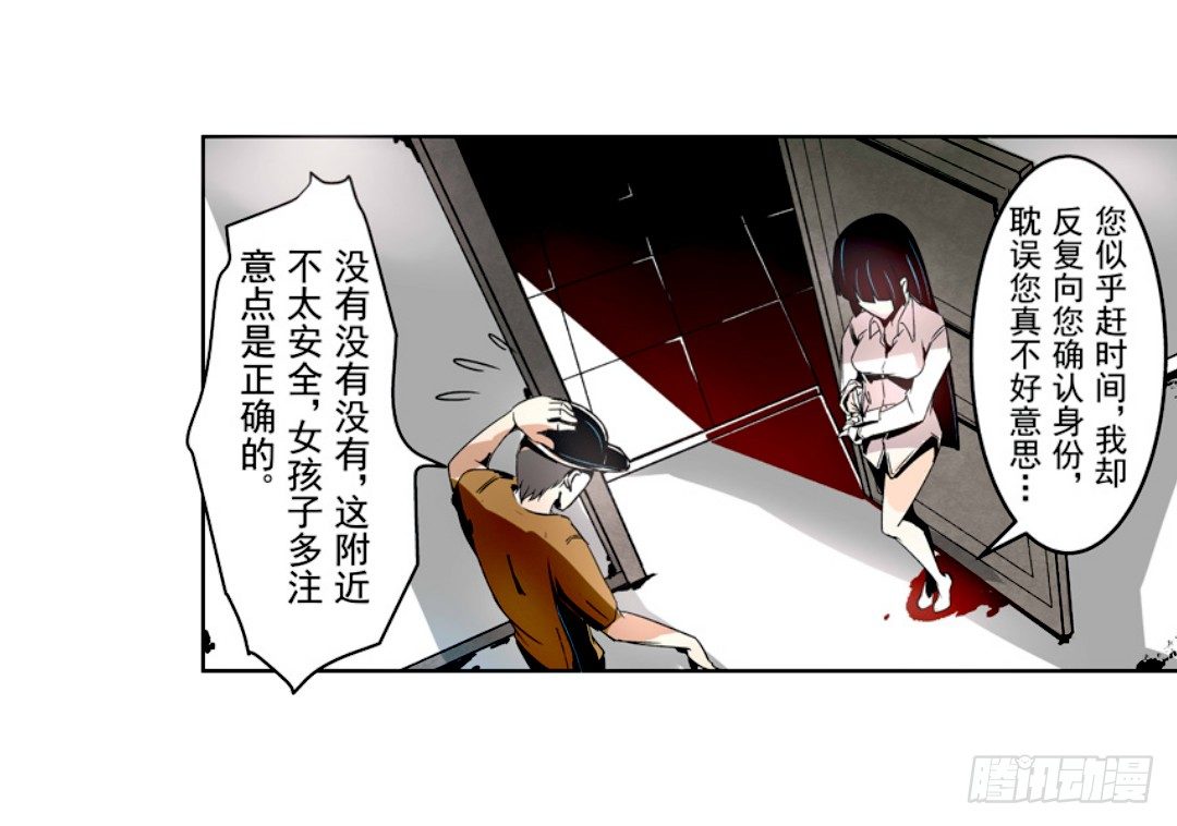 《这个QQ群绝逼有毒条漫版》漫画最新章节第九话免费下拉式在线观看章节第【28】张图片