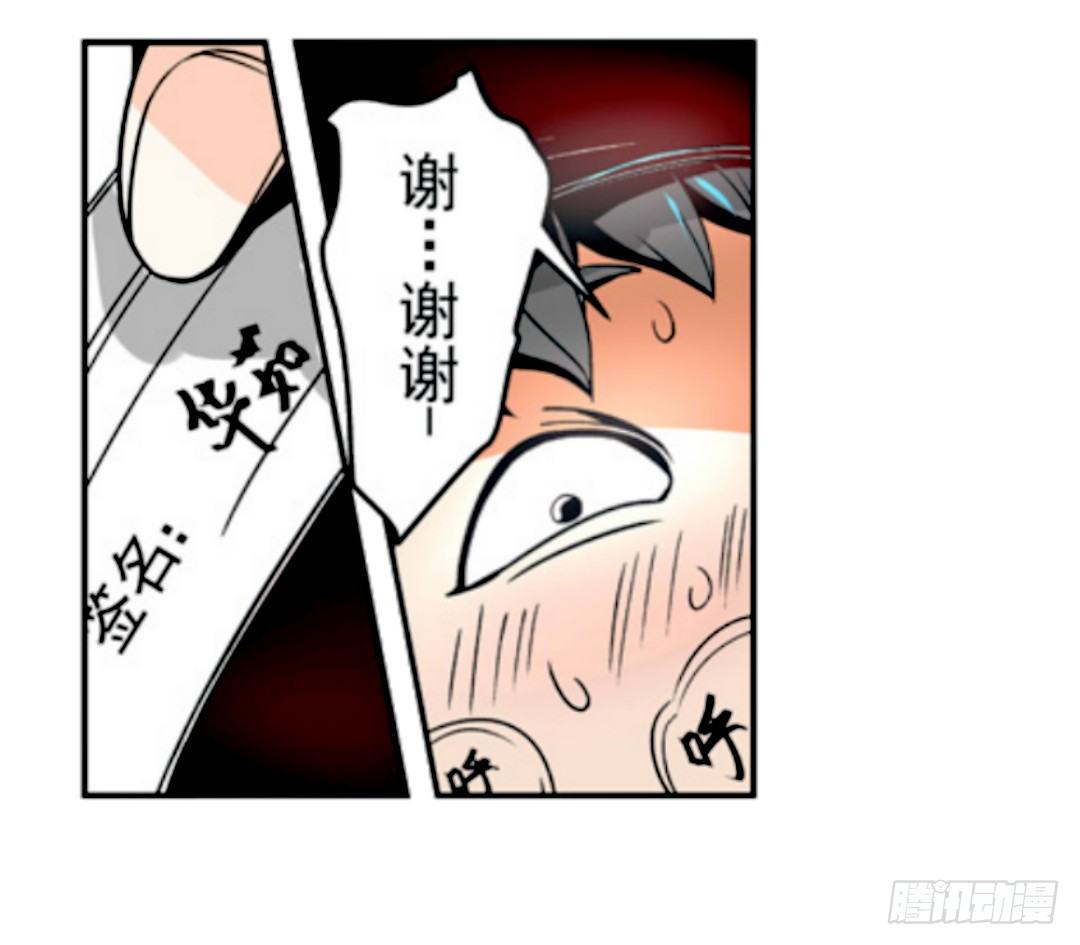 《这个QQ群绝逼有毒条漫版》漫画最新章节第九话免费下拉式在线观看章节第【30】张图片