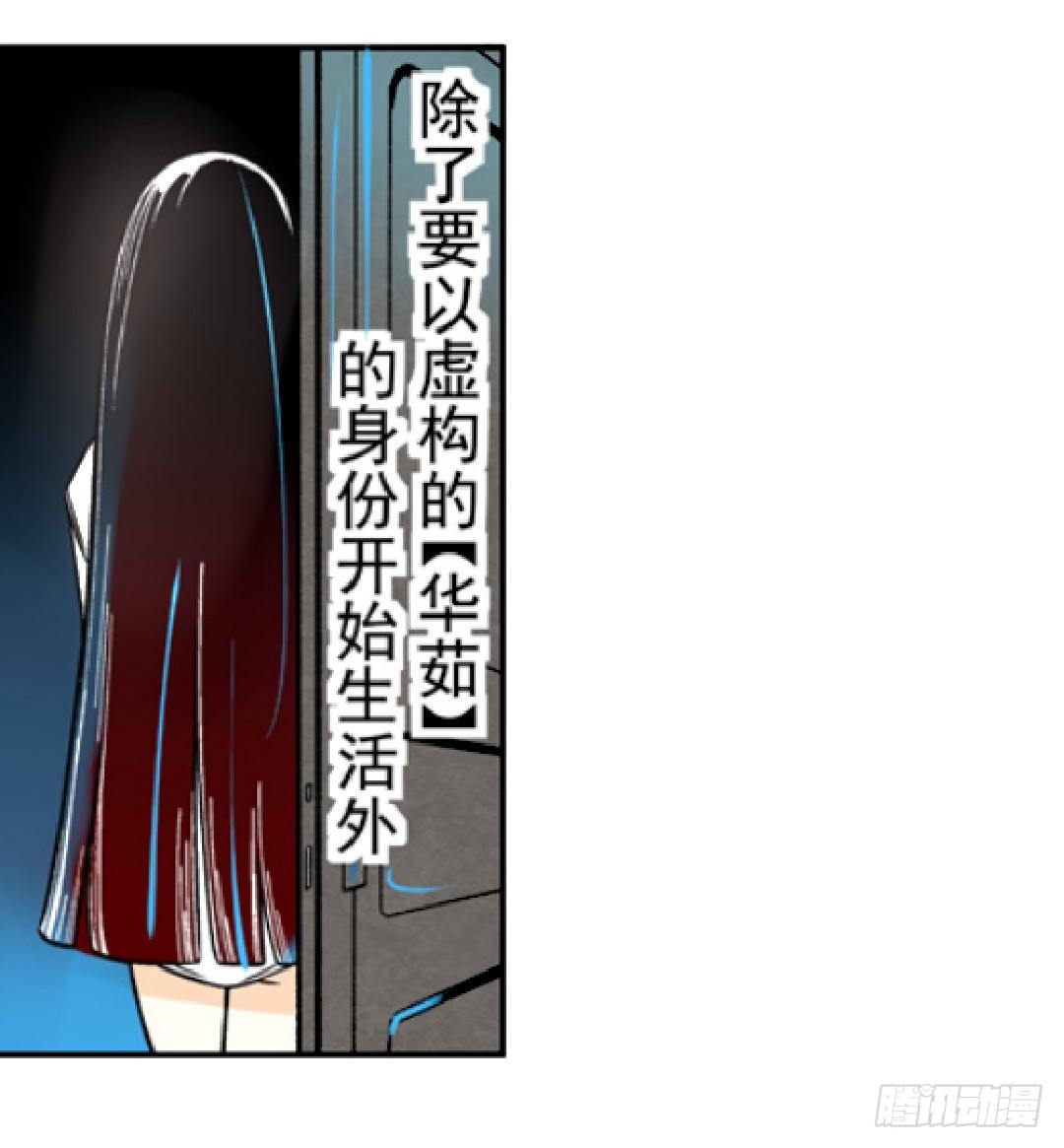 《这个QQ群绝逼有毒条漫版》漫画最新章节第九话免费下拉式在线观看章节第【37】张图片