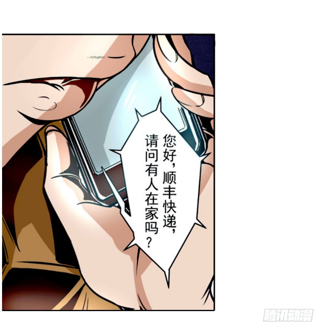 《这个QQ群绝逼有毒条漫版》漫画最新章节第九话免费下拉式在线观看章节第【8】张图片