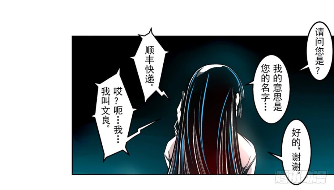 《这个QQ群绝逼有毒条漫版》漫画最新章节第九话免费下拉式在线观看章节第【9】张图片