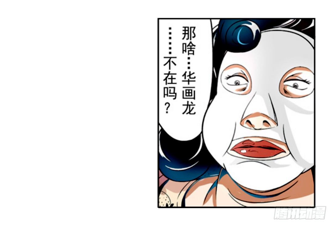 《这个QQ群绝逼有毒条漫版》漫画最新章节第十话免费下拉式在线观看章节第【10】张图片