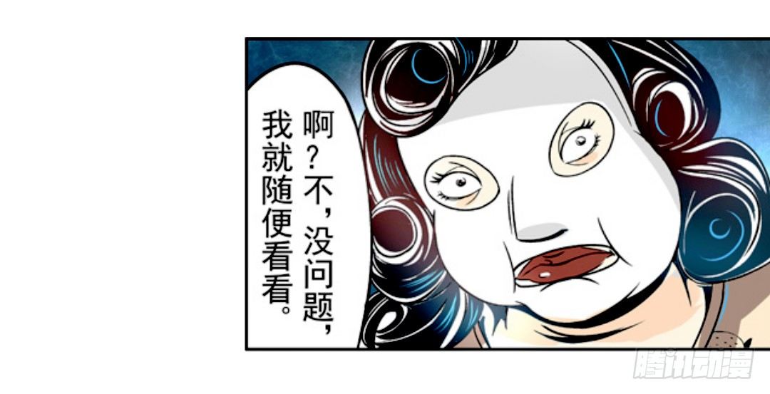 《这个QQ群绝逼有毒条漫版》漫画最新章节第十话免费下拉式在线观看章节第【17】张图片