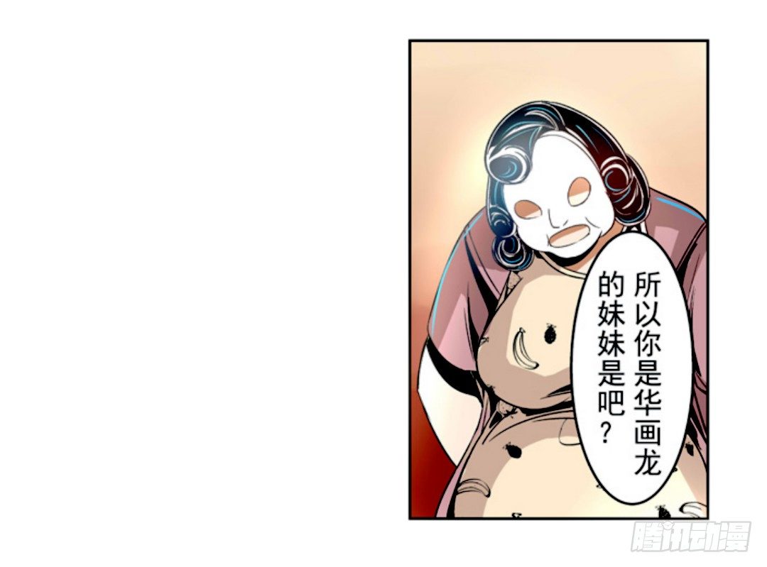 《这个QQ群绝逼有毒条漫版》漫画最新章节第十话免费下拉式在线观看章节第【18】张图片