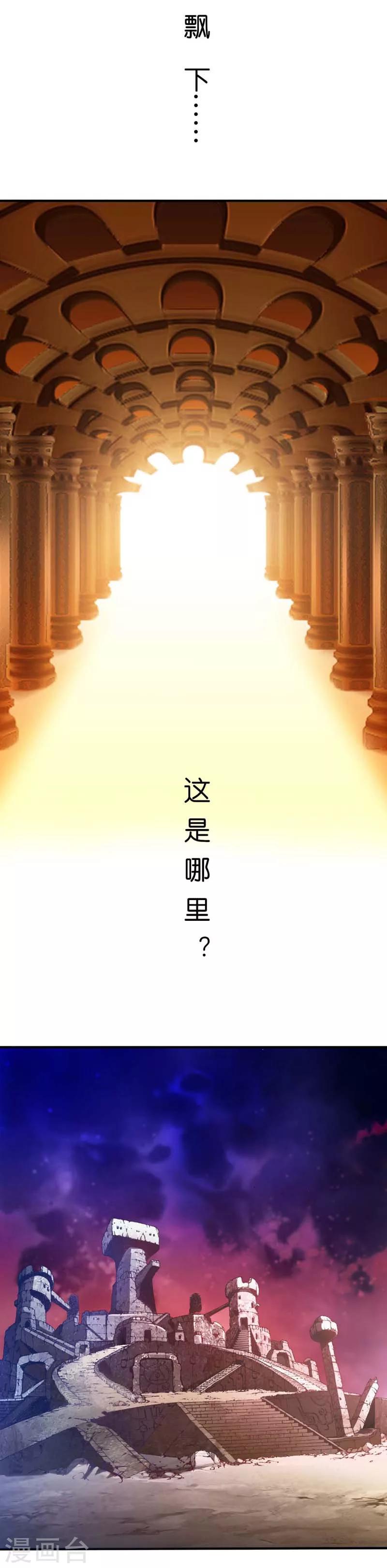 《这个神兽有点萌系列之通天嗜宠》漫画最新章节第1话 撑死的悲剧免费下拉式在线观看章节第【7】张图片