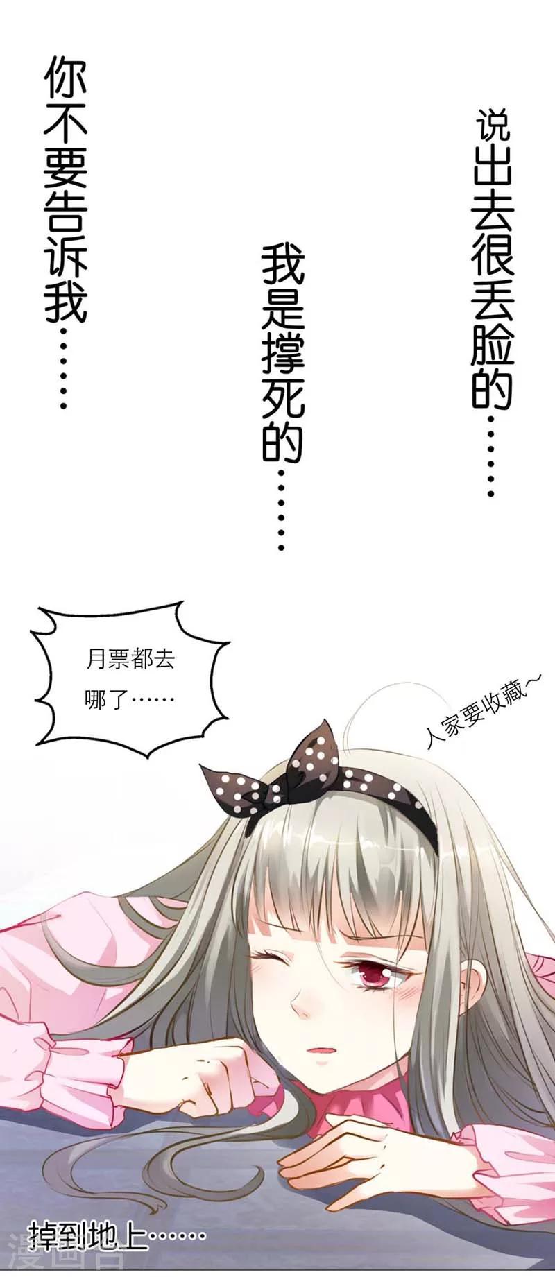 《这个神兽有点萌系列之通天嗜宠》漫画最新章节第2话 阳寿未尽免费下拉式在线观看章节第【9】张图片