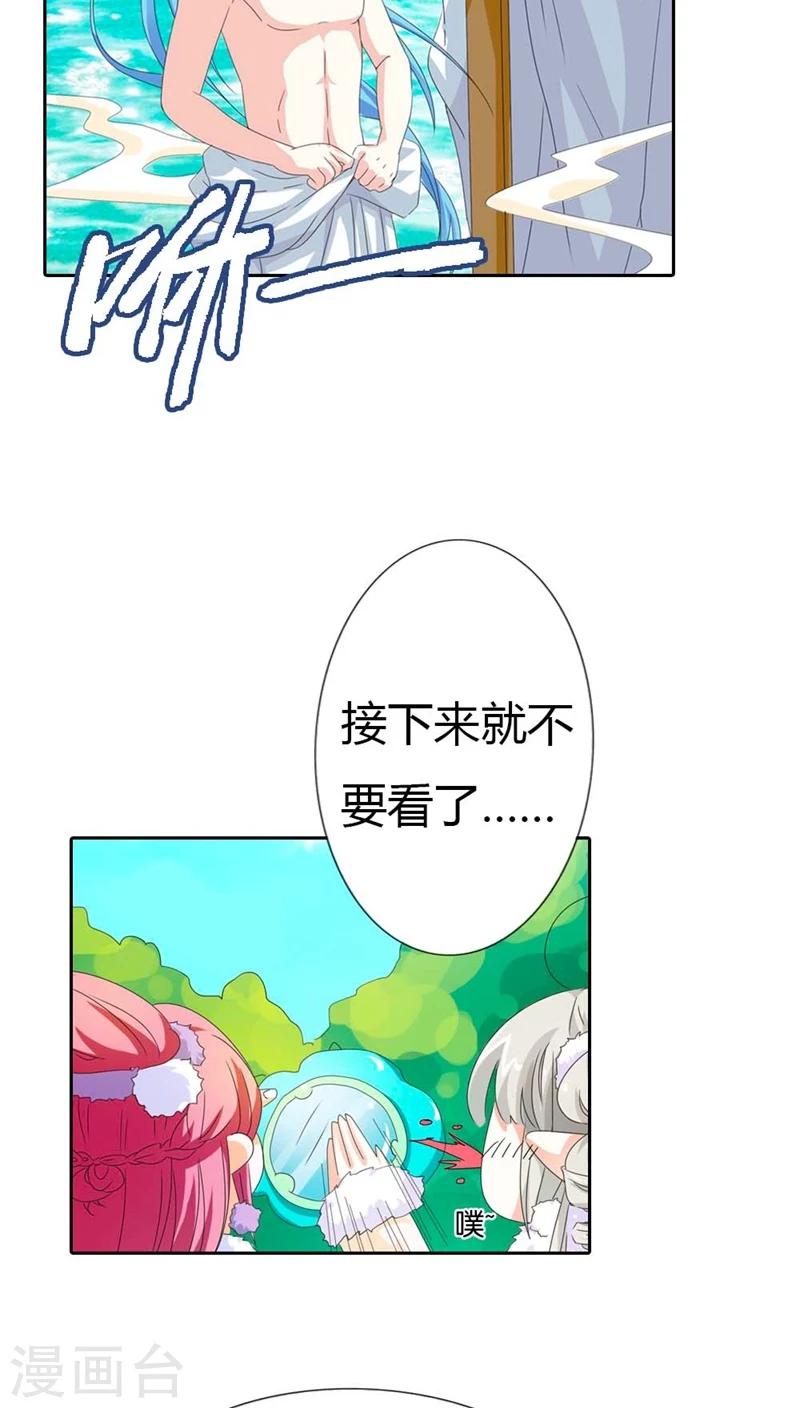 《这个神兽有点萌系列之通天嗜宠》漫画最新章节第112话 少女心爆棚免费下拉式在线观看章节第【9】张图片