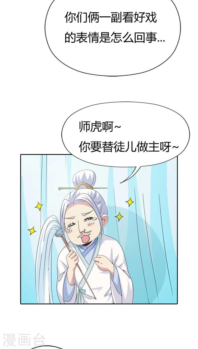 《这个神兽有点萌系列之通天嗜宠》漫画最新章节第116话 你不喜欢我吻你吗免费下拉式在线观看章节第【14】张图片