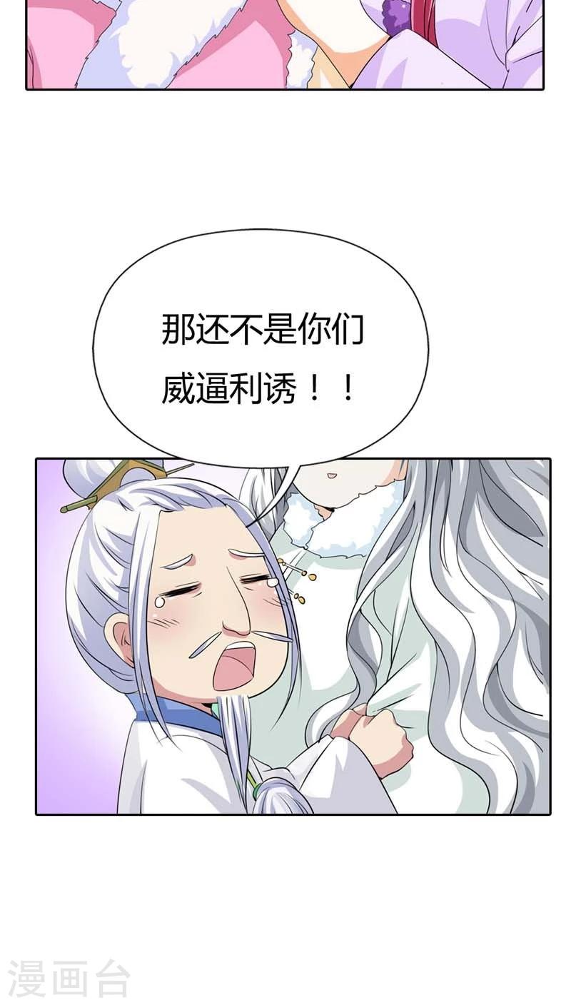 《这个神兽有点萌系列之通天嗜宠》漫画最新章节第116话 你不喜欢我吻你吗免费下拉式在线观看章节第【18】张图片