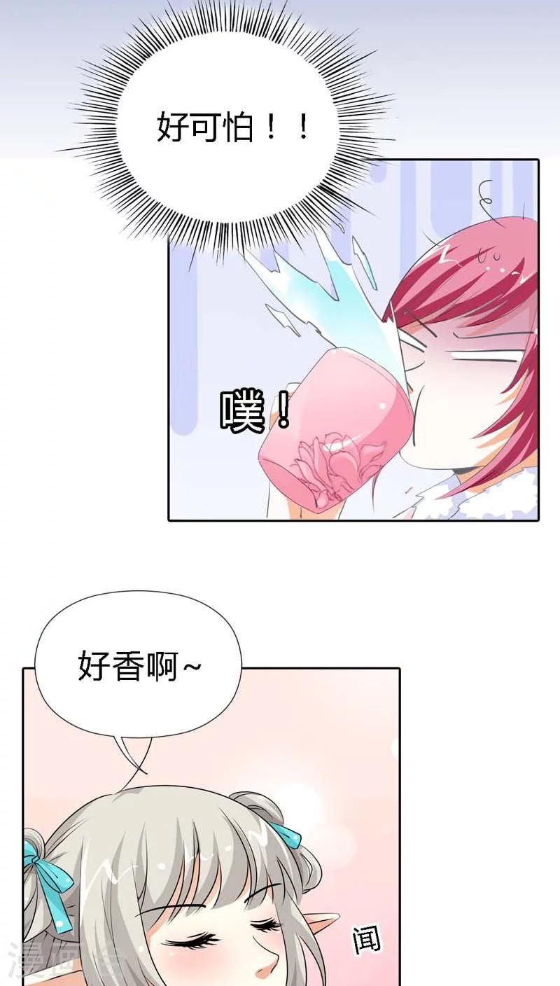 《这个神兽有点萌系列之通天嗜宠》漫画最新章节第124话 小东西，你还是不乖哦免费下拉式在线观看章节第【6】张图片