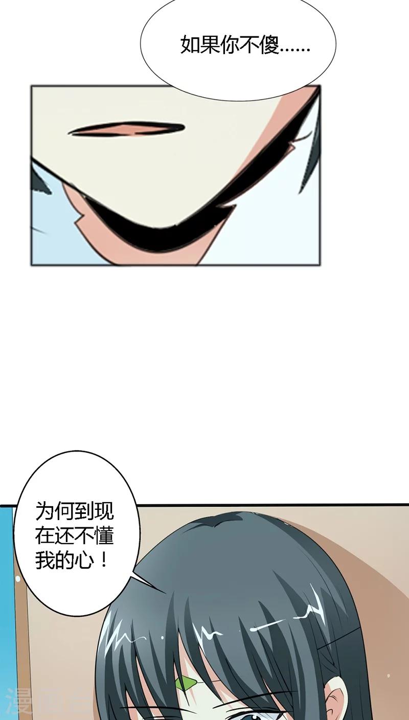 《这个神兽有点萌系列之通天嗜宠》漫画最新章节第129话 上仙越来越坏了免费下拉式在线观看章节第【4】张图片