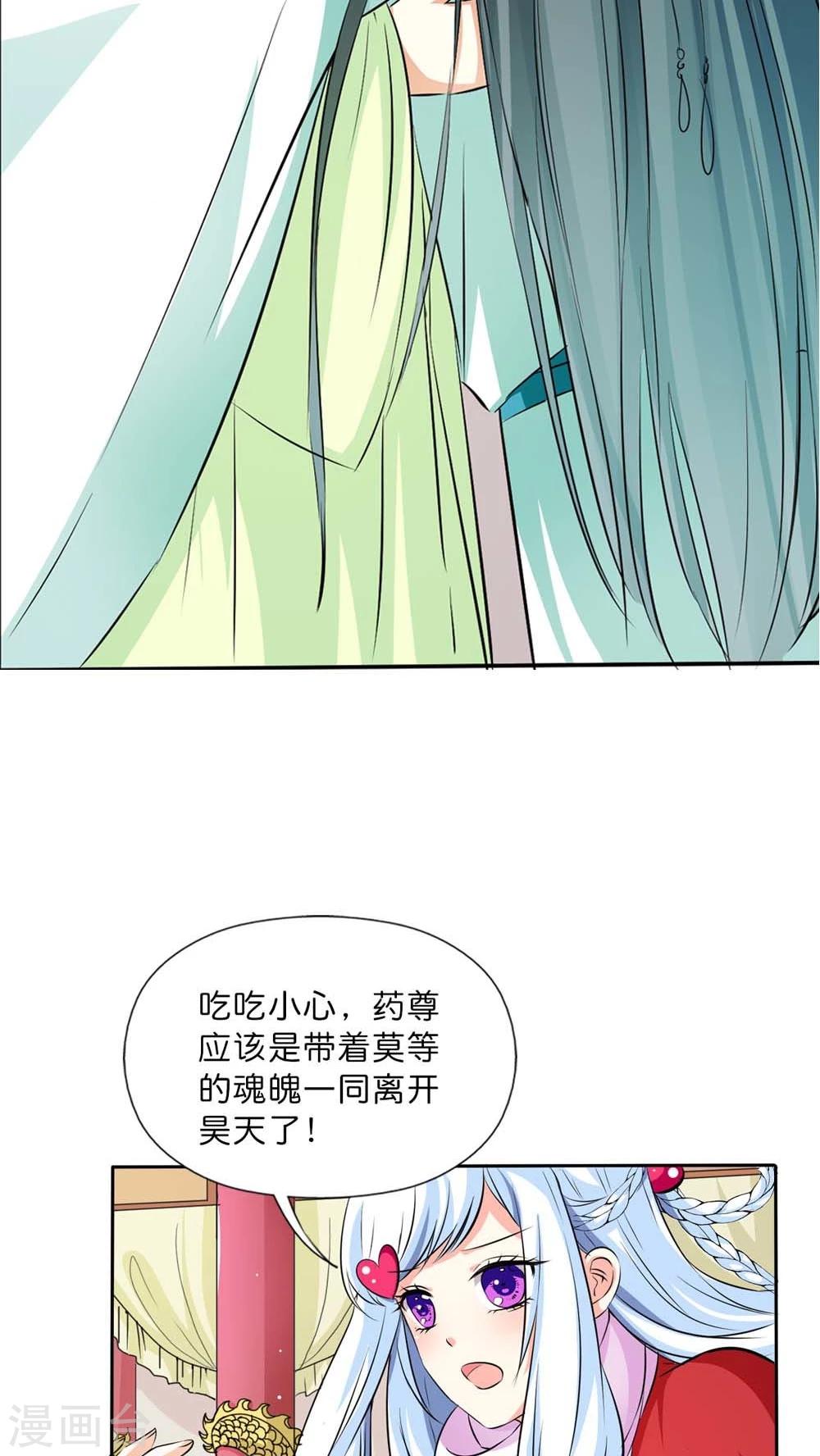 《这个神兽有点萌系列之通天嗜宠》漫画最新章节最终话 后篇免费下拉式在线观看章节第【10】张图片