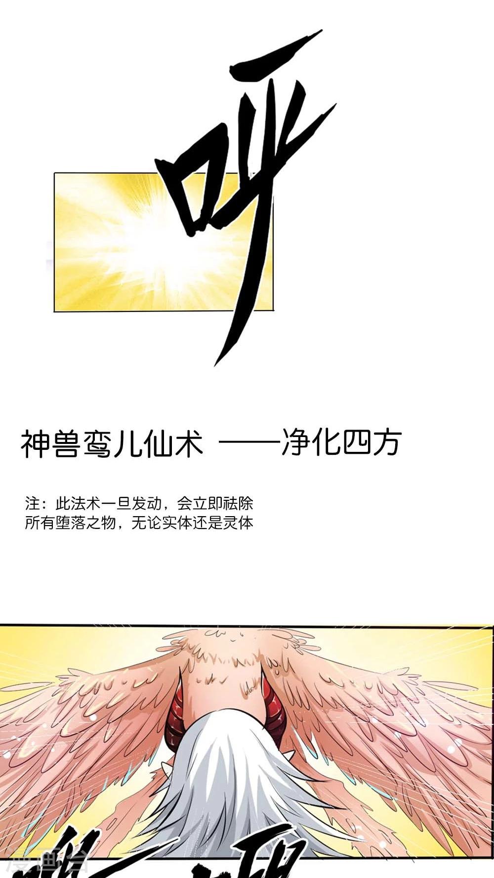 《这个神兽有点萌系列之通天嗜宠》漫画最新章节最终话 后篇免费下拉式在线观看章节第【5】张图片