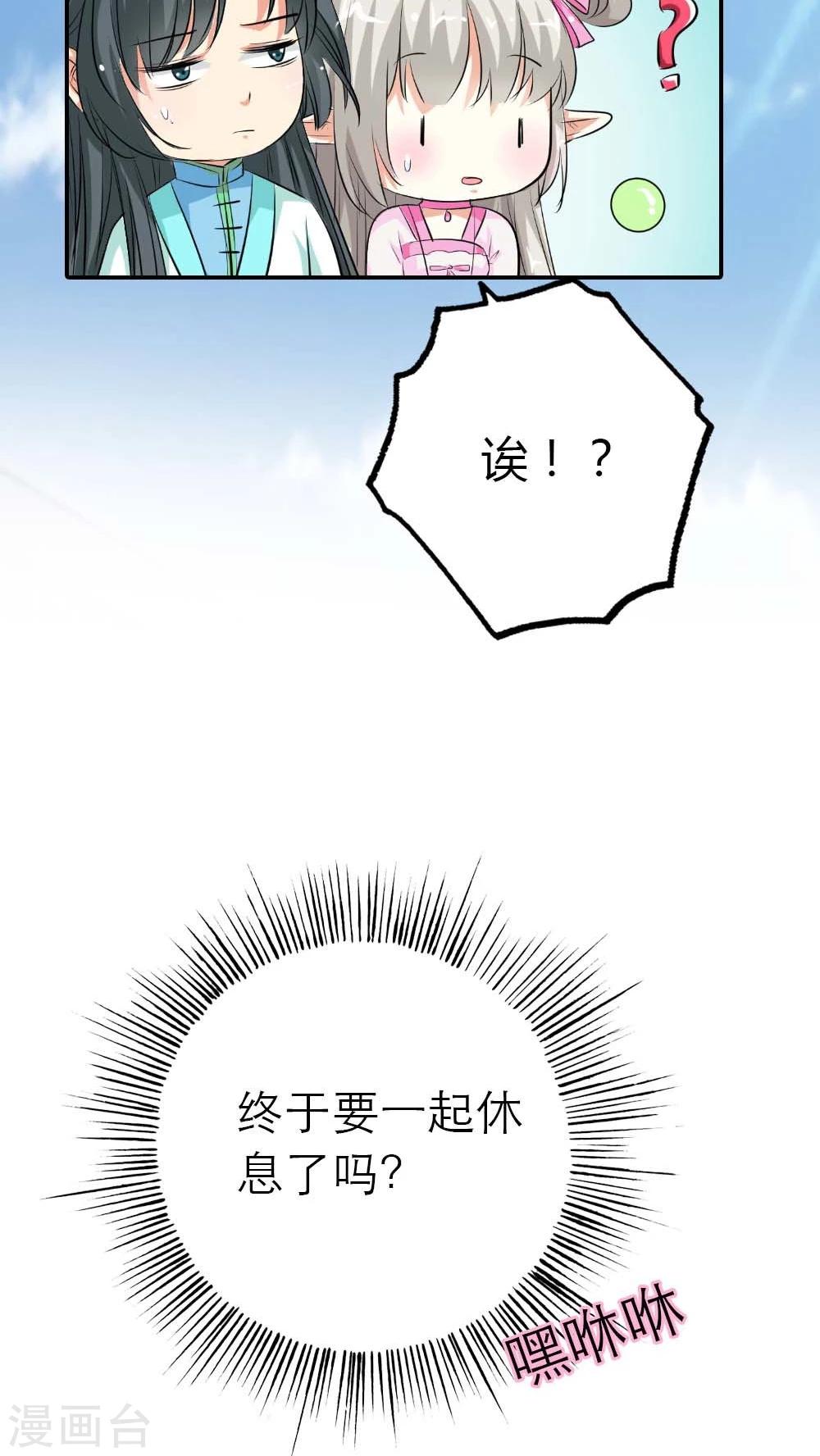 《这个神兽有点萌系列之通天嗜宠》漫画最新章节第3季4话 西门守卫免费下拉式在线观看章节第【21】张图片