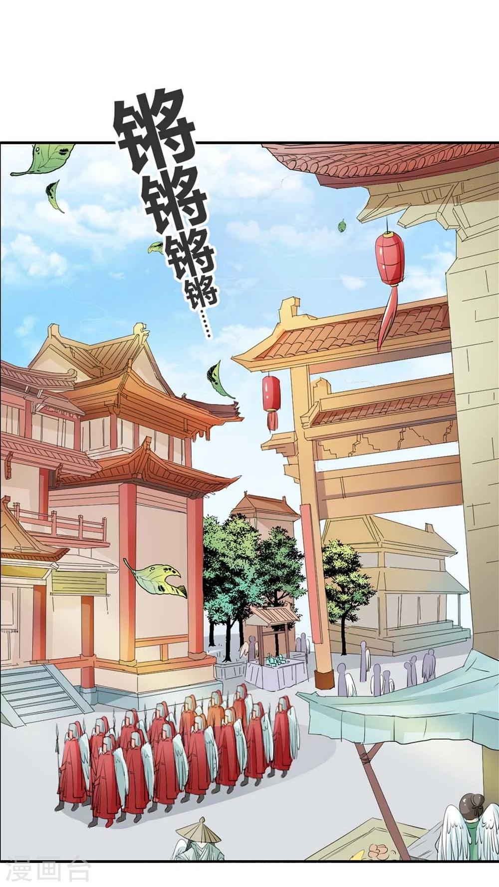 《这个神兽有点萌系列之通天嗜宠》漫画最新章节第3季4话 西门守卫免费下拉式在线观看章节第【8】张图片