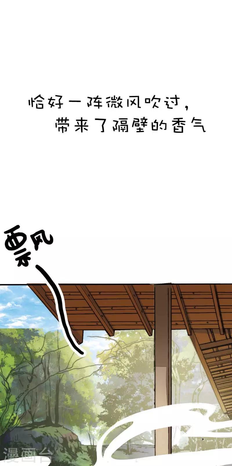 《这个神兽有点萌系列之通天嗜宠》漫画最新章节第15话 没人能禁止我免费下拉式在线观看章节第【11】张图片