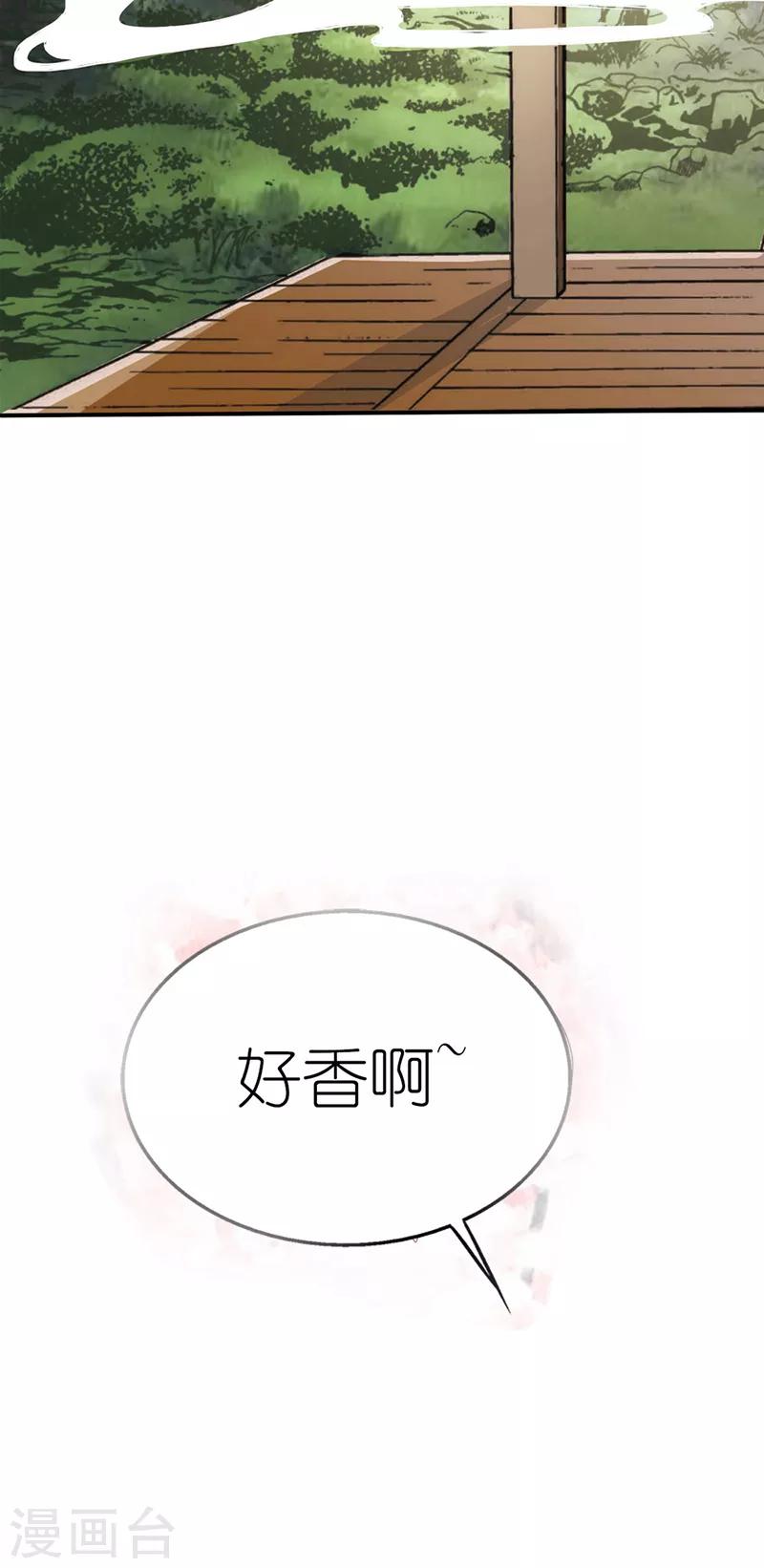 《这个神兽有点萌系列之通天嗜宠》漫画最新章节第15话 没人能禁止我免费下拉式在线观看章节第【12】张图片