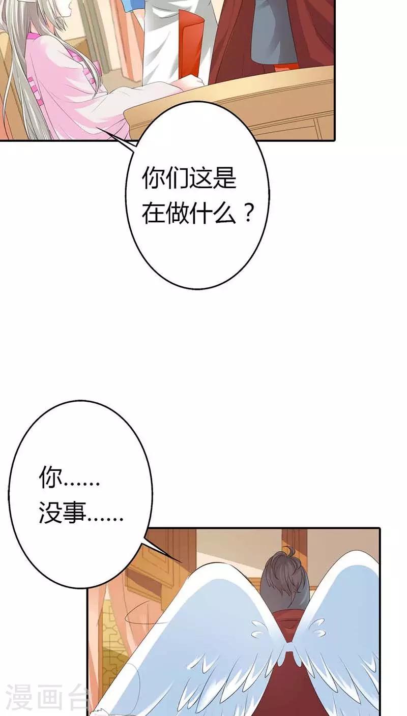 《这个神兽有点萌系列之通天嗜宠》漫画最新章节第3季10话 小蛮免费下拉式在线观看章节第【10】张图片