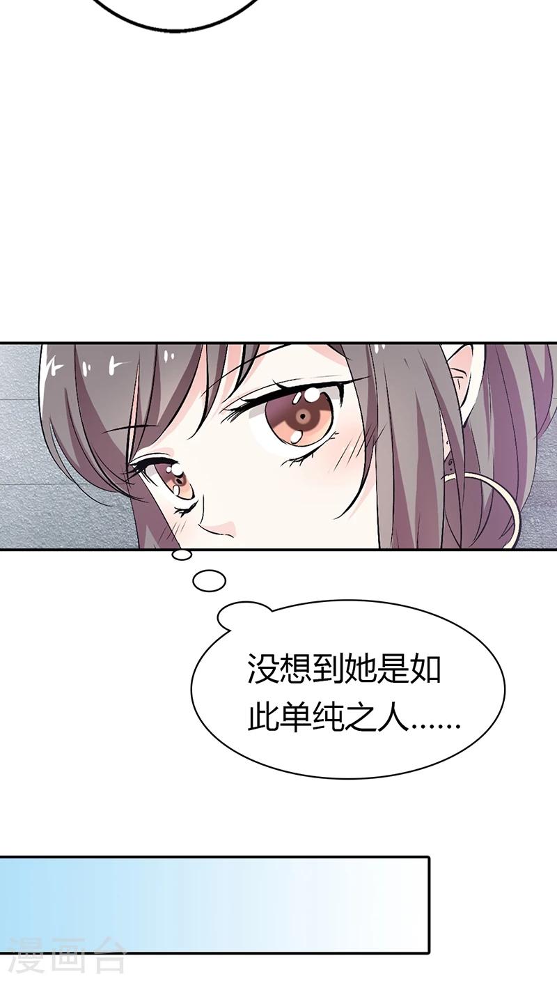 《这个神兽有点萌系列之通天嗜宠》漫画最新章节第3季14话 走，买车去免费下拉式在线观看章节第【10】张图片