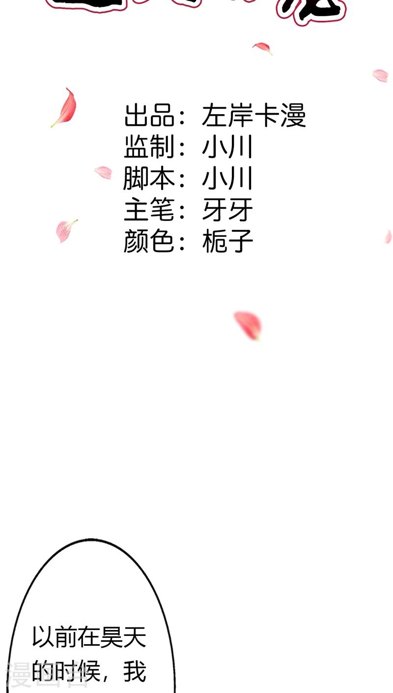 《这个神兽有点萌系列之通天嗜宠》漫画最新章节第3季14话 走，买车去免费下拉式在线观看章节第【2】张图片