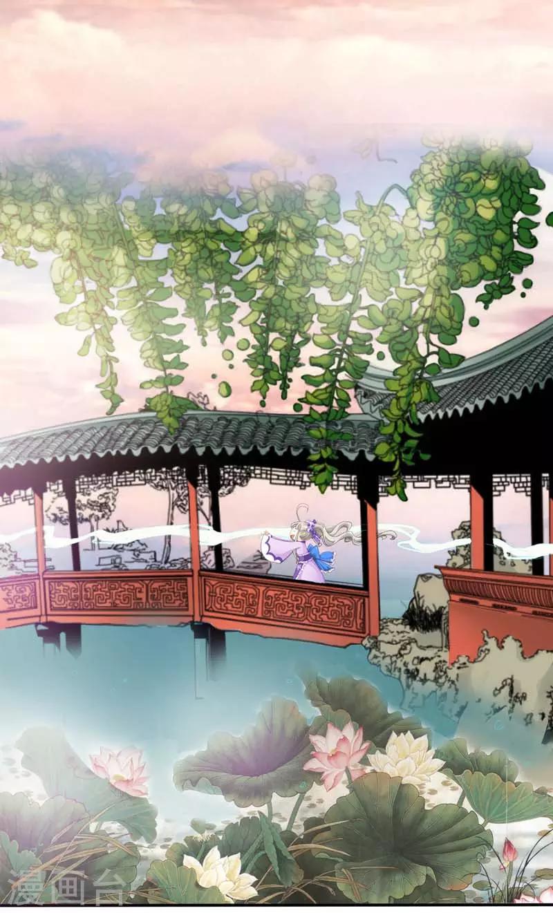 《这个神兽有点萌系列之通天嗜宠》漫画最新章节第16话 哇！这不是我男神么免费下拉式在线观看章节第【4】张图片