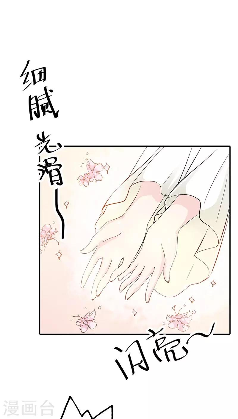 《这个神兽有点萌系列之通天嗜宠》漫画最新章节第3季20话 脑补神展开免费下拉式在线观看章节第【13】张图片