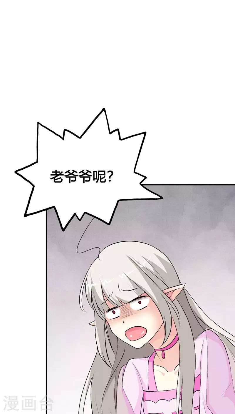 《这个神兽有点萌系列之通天嗜宠》漫画最新章节第3季23话 绑架？！免费下拉式在线观看章节第【6】张图片