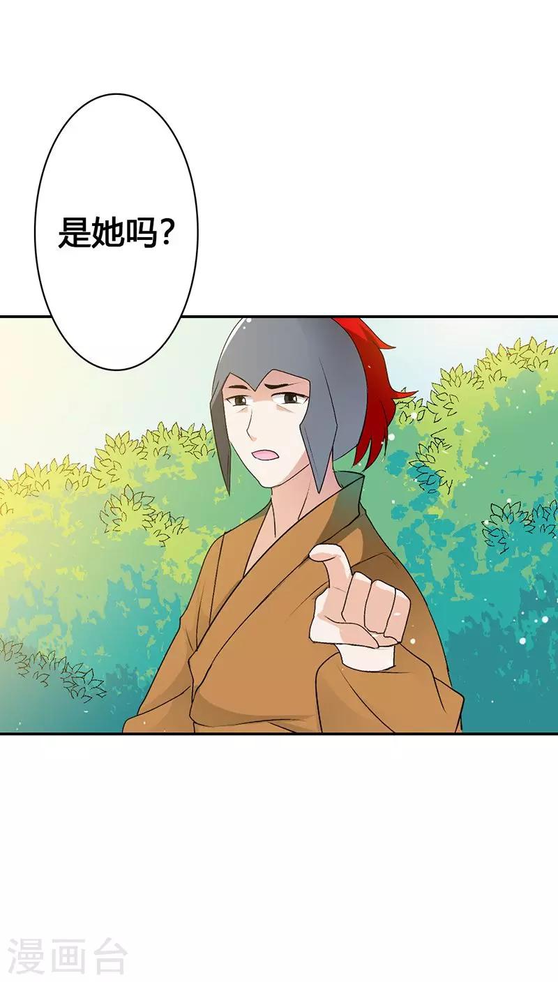 《这个神兽有点萌系列之通天嗜宠》漫画最新章节第3季23话 绑架？！免费下拉式在线观看章节第【9】张图片