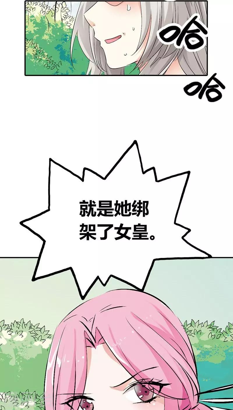 【这个神兽有点萌系列之通天嗜宠】漫画-（第3季24话 诬陷）章节漫画下拉式图片-7.jpg