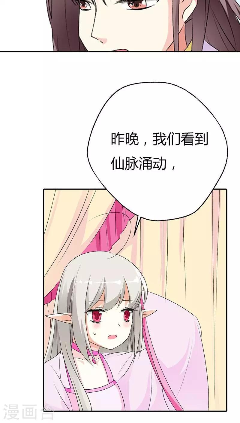 【这个神兽有点萌系列之通天嗜宠】漫画-（第3季28话 谁来帮帮我）章节漫画下拉式图片-19.jpg