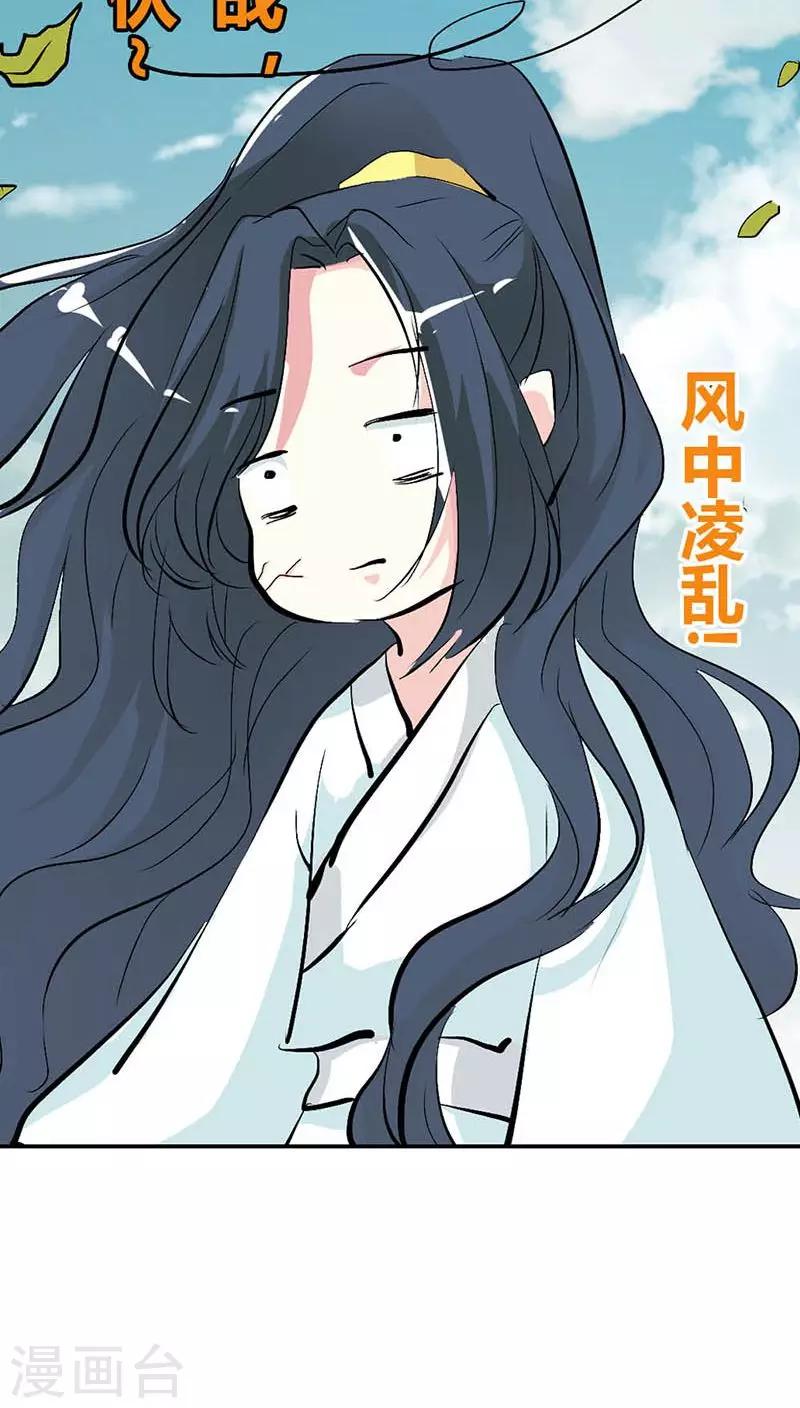 《这个神兽有点萌系列之通天嗜宠》漫画最新章节第3季33话 全程被无视···免费下拉式在线观看章节第【16】张图片