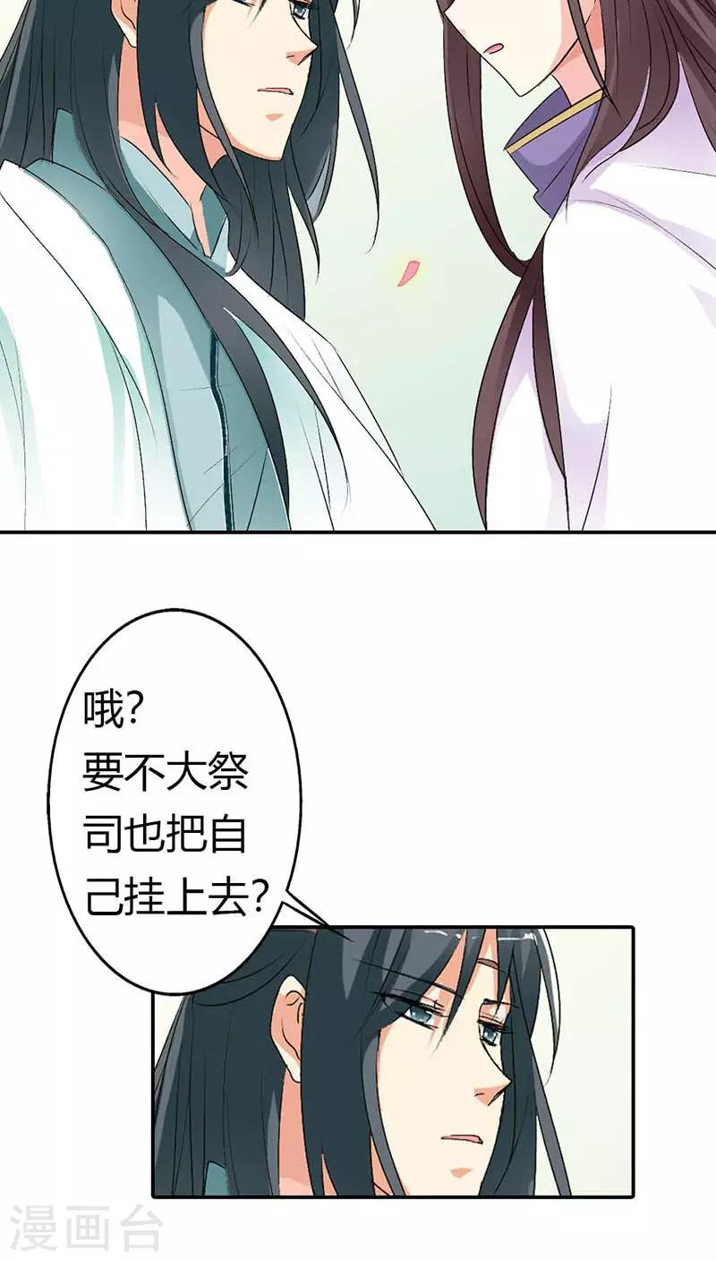 《这个神兽有点萌系列之通天嗜宠》漫画最新章节第3季33话 全程被无视···免费下拉式在线观看章节第【5】张图片