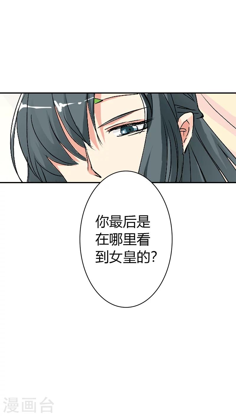 《这个神兽有点萌系列之通天嗜宠》漫画最新章节第3季34话 上仙的宠溺免费下拉式在线观看章节第【15】张图片