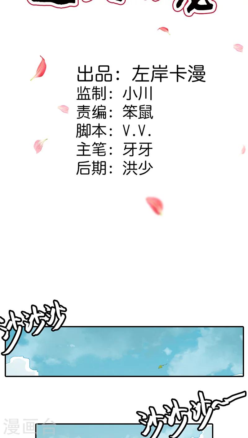 《这个神兽有点萌系列之通天嗜宠》漫画最新章节第3季34话 上仙的宠溺免费下拉式在线观看章节第【2】张图片