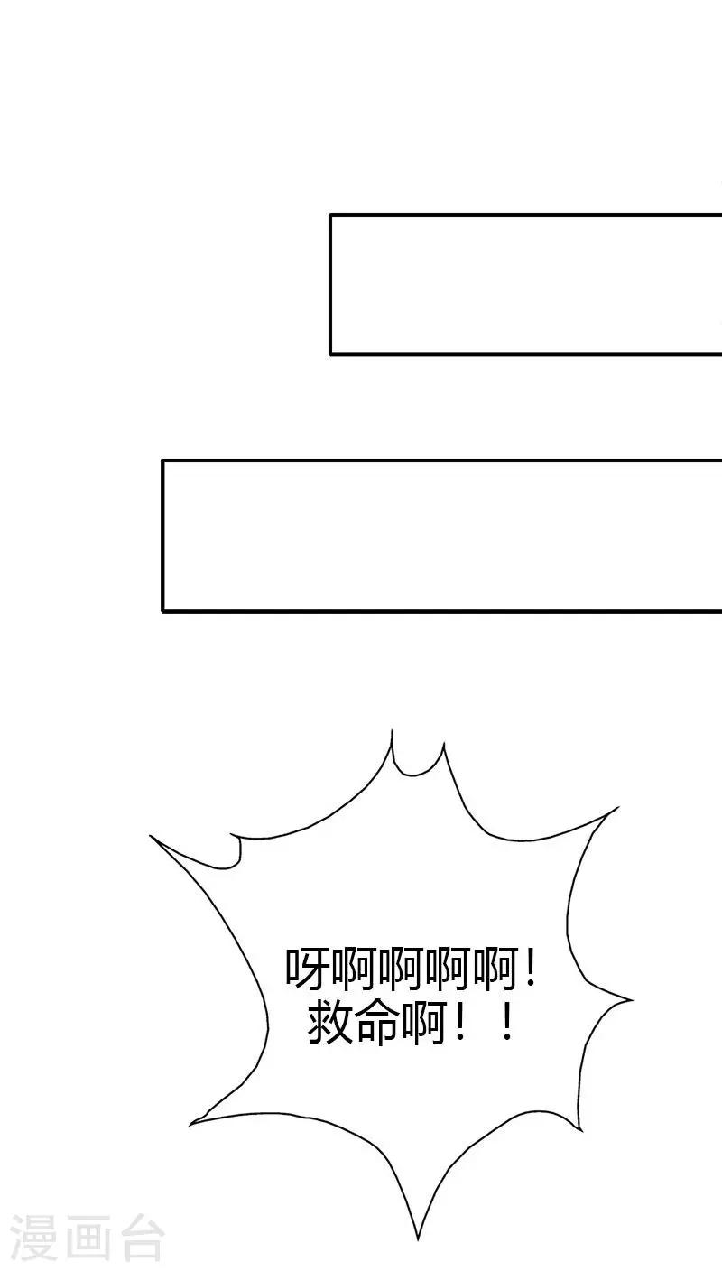 《这个神兽有点萌系列之通天嗜宠》漫画最新章节第3季40话 局势不妙免费下拉式在线观看章节第【11】张图片