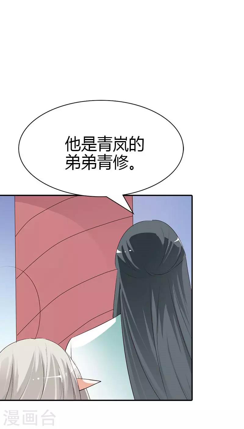 《这个神兽有点萌系列之通天嗜宠》漫画最新章节第3季40话 局势不妙免费下拉式在线观看章节第【4】张图片