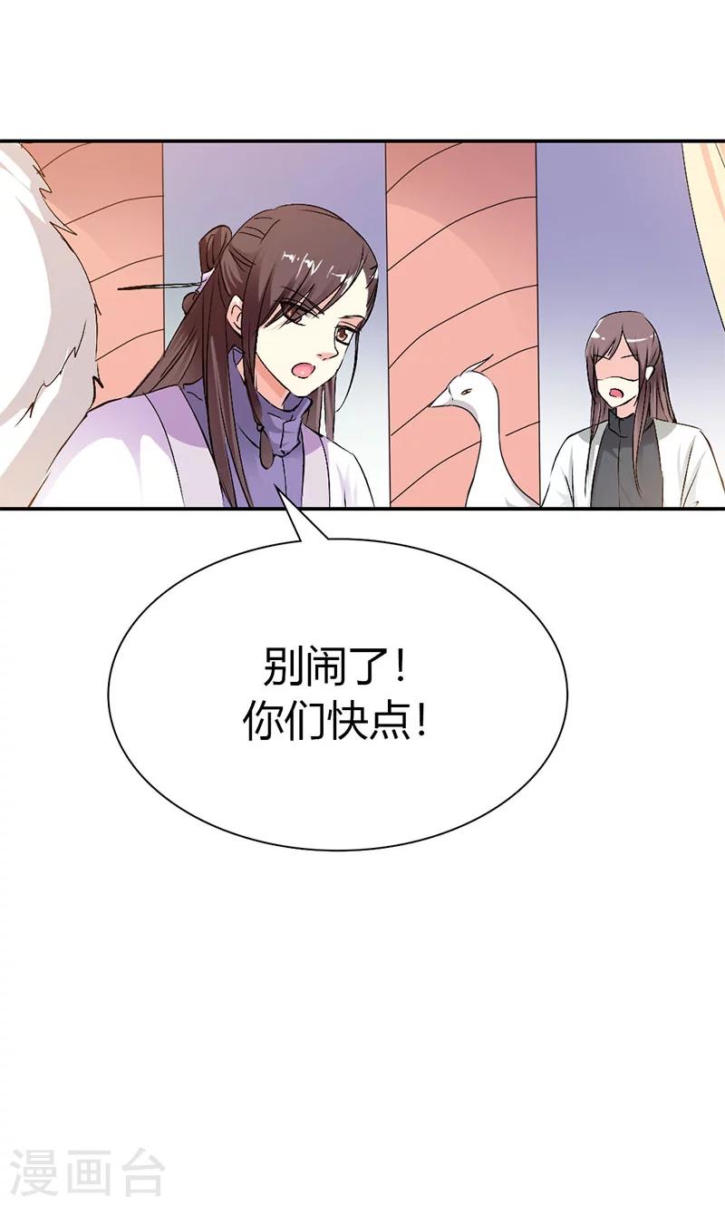 《这个神兽有点萌系列之通天嗜宠》漫画最新章节第3季41话 禁言一百年！免费下拉式在线观看章节第【15】张图片