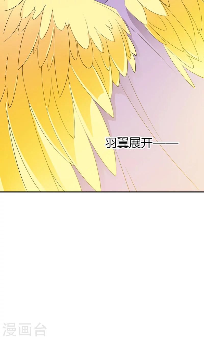 《这个神兽有点萌系列之通天嗜宠》漫画最新章节第3季44话 不祥之兆免费下拉式在线观看章节第【25】张图片