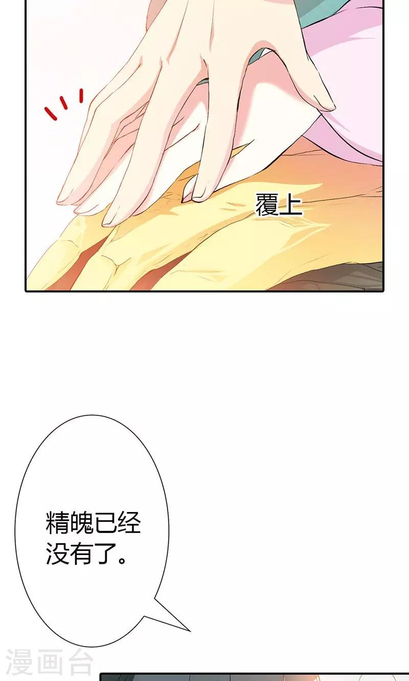 《这个神兽有点萌系列之通天嗜宠》漫画最新章节第3季46话 仙脉被污染免费下拉式在线观看章节第【7】张图片