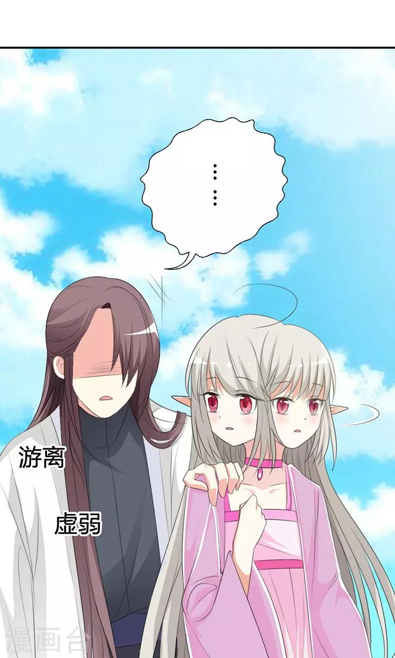 【这个神兽有点萌系列之通天嗜宠】漫画-（第3季50话 给我等着）章节漫画下拉式图片-3.jpg